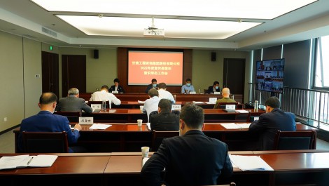 甘肃工程咨询集团召开2022年度宣传思想和意识形态工作会议