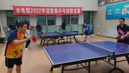 公司乒协举办“水电院2022年迎新春 乒乓球联谊赛”
