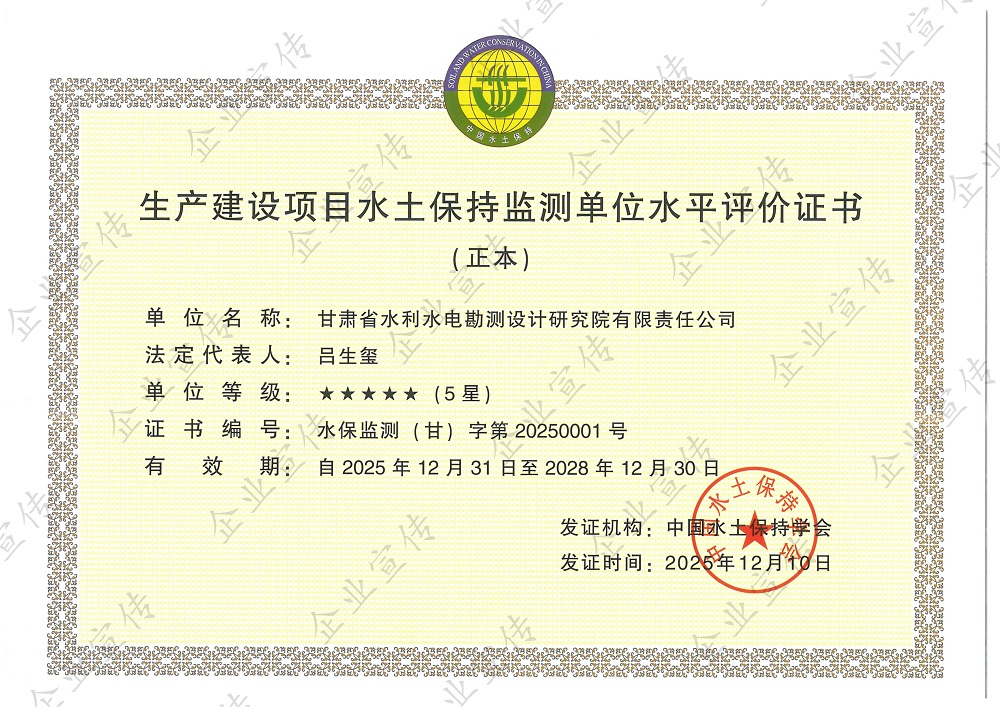 水保监测5星资质