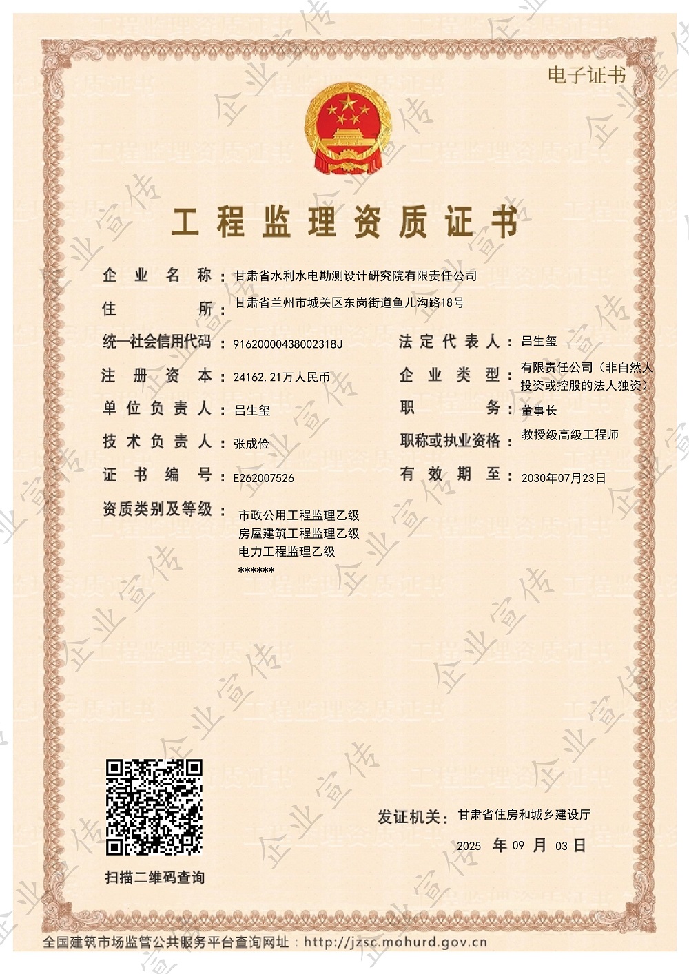 工程监理乙级资质