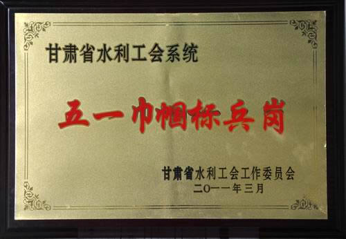 五一巾帼标兵岗
