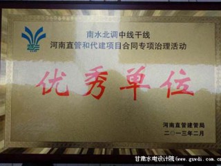 合同优秀单位奖