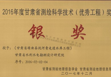 测绘奖牌