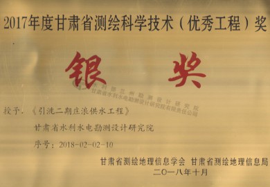 测绘优秀工程奖（奖牌）